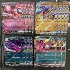 ポケモンカード RR ミュウツー ガブリアス クロバット