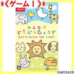 《ゲームⅠ》 シルバースタージャパン みんなのどうぶつしょ hゲームソフト 43