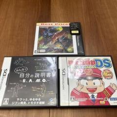 桃太郎電鉄DS TOKYO＆JAPANとモンスターハンタ3トライG