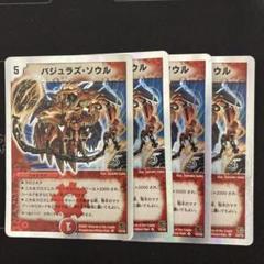 バジュラズ・ソウル デュエルマスターズ - メルカリ