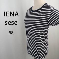 IENA sese　半袖　プルオーバー　98　ブラック　ボーダー　クルーネック
