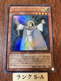 ライトロードマジシャンライラ　1stアルティメットレア 遊戯王 BLC1-EN055 ライトロード・マジシャン ライラ (英語版