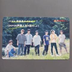 声優男子ですが 上村祐翔 梅原裕一郎 小林裕介 白井悠介 使用済みムビチケ