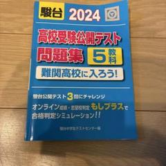 パワーアップゼミ　問題集　5教科　受験テキスト　まとめ売り　中学　ワーク 中学1年生：学年 - 中学生の方｜馬のマークの増進堂・受験研究社