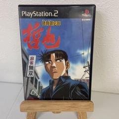 勝負師伝説哲也