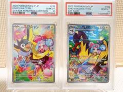 2025年最新】ポケカナンジャモの人気アイテム - メルカリ
