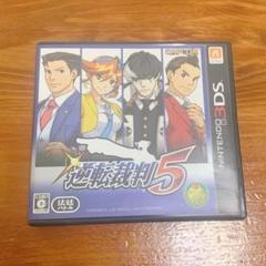【即日発送】Nintendo3DS ニンテンドー3DS ソフト◼️逆転裁判5