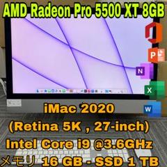 【⭐️9月まで出品⭐️】iMac Retina 5K 27inch-2019年 iMac (Retina 5K, 27-inch, 2019) - Technical Specifications