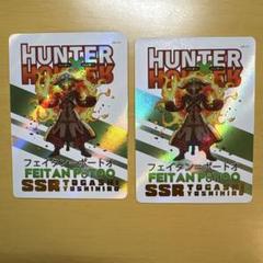 HUNTER×HUNTER カード　SSRフェイタン　フェイタン＝ポートオ