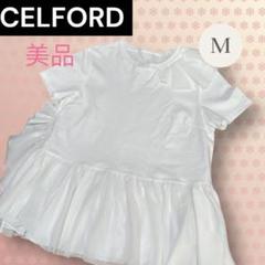 【美品】セルフォードM チュールラッフルフリルカットソー白トップス　プルオーバー