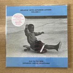 2025年最新】relaxin with japanese loversの人気アイテム