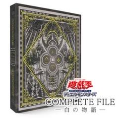 2025年最新】遊戯王 白の物語 未開封の人気アイテム - メルカリ