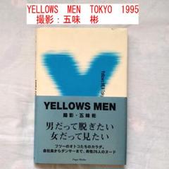 Amazon.co.jp: Yellows men: Tokyo 1995 Gomi Akira 1st Edition
