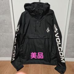 VOLCOM アノラックジャケット Mサイズ(大きめ)　ほぼ未使用品