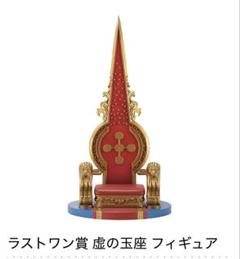 ワンピース 1番くじ The Throne of Power ラストワン賞 - メルカリ