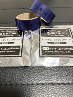 ASSDMS綺羅4点セット