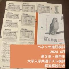 2024年度　大学共通テスト模試　6月　9月　11月　3回分まとめセット 2024年用共通テスト実戦模試（3）数学Ⅰ・A (Z会大学入試完全
