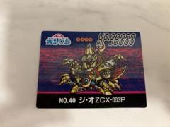 【激レア・入手困難・未使用】スーパーバーコードウォーズ SDガンダム 激レア・入手困難・未使用】スーパーバーコードウォーズ SD