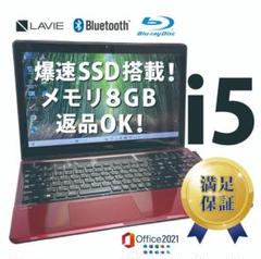 返品OK✨Core i5■新品SSD■8GB■タッチパネル■Office2021