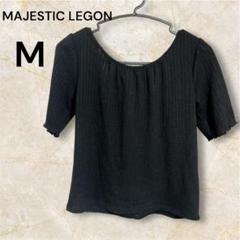 MAJESTIC LEGONトップス ブラック ホワイトリボン【M】