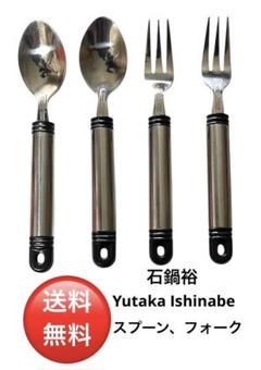 2025年最新】yutaka ishinabe セットの人気アイテム - メルカリ