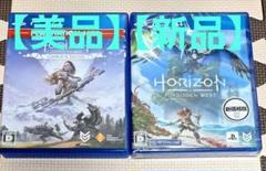【新品】Horizon Forbidden West【美品】Zero Dawn