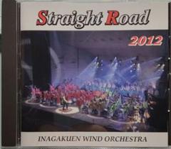 【吹奏楽CD】伊奈学吹奏楽部 Straight Road 2012