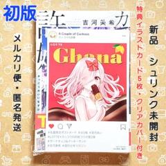 【初版】カッコウの許嫁 1〜15巻セット　新品未使用おまけあり 美品】カッコウの許嫁 全巻初版セット 新品未開封品 - メルカリ