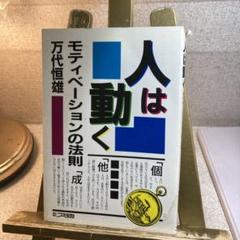 2025年最新】万代恒雄の人気アイテム - メルカリ