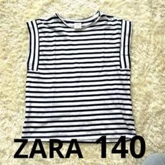 ZARA ストライプ タンクトップ 140cm