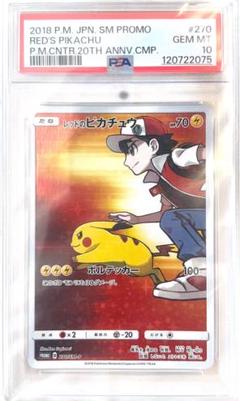 【PSA10】ピカチュウ レッド 2枚セット 連番2枚セット】ピカチュウex RR PSA10 - メルカリ