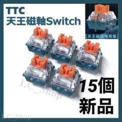 【新品未使用】TTC 万磁王 RGB磁軸 軸体 (100個) Amazon | LOFEI TTC RGB 万磁気王スイッチ 磁気キーボード キー