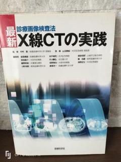 中古】 企業存滅のキーワード X線CTビジネスの実践例から