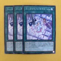 ウィッチクラフト　セット　まとめ売り 2025年最新】ウィッチクラフト デュエルセットの人気アイテム