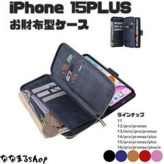 iPhone 15plus　手帳型スマホケース　ネイビーブルー　財布　ホルダー