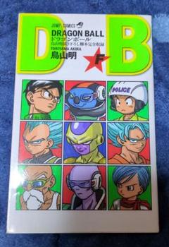 2025年最新】ドラゴンボールz 復活のf 入場者特典の人気アイテム