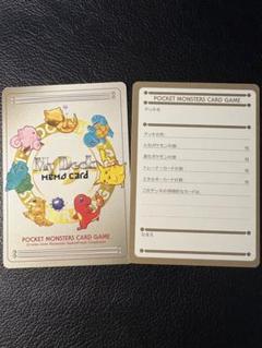 Pokemon Card My Deck Memo Card Error Frame Japanese Nintendo