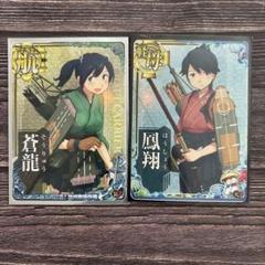 2025年最新】艦これ 鳳翔の人気アイテム - メルカリ