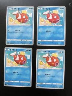 ポケモンカード　コイキング　カナヘイ　4枚セット