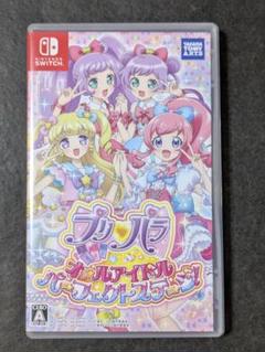 プリパラ オールアイドルパーフェクトステージ！