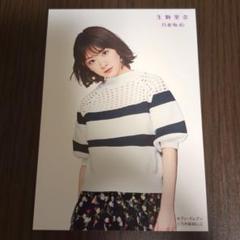 生駒里奈　直筆　サイン入りポラ　当選品　ＢＯＧ　限定２名 61ZZisgMwiL._UF350,350_QL50_.jpg