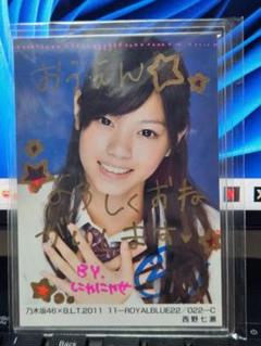 2025年最新】西野七瀬 サインの人気アイテム - メルカリ