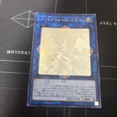 遊戯王　ファイアウォールドラゴン　ホロ　PSA10 ◇【PSA10】遊戯王 ファイアウォールドラゴン ホロ ホログラフィック