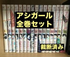 裁断済　コミック　漫画　セット販売 2025年最新】Yahoo!オークション -裁断済(漫画、コミック)の中古