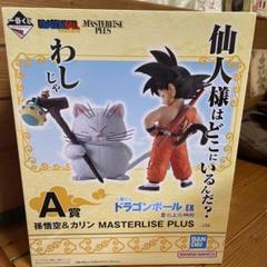 ドラゴンボール 一番くじ A 賞B 賞　フィギュアセット カリン様 神様 孫悟空 ドラゴンボール一番くじ A賞 孫悟空&カリン B賞 神様 フィギュアΩ