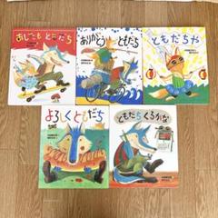 ともだちシリーズ 内田麟太郎 偕成社 5冊セット