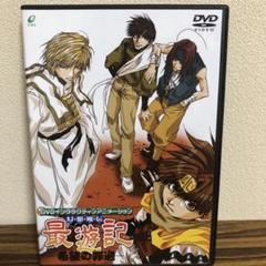 2025年最新】幻想魔伝最遊記 dvdの人気アイテム - メルカリ