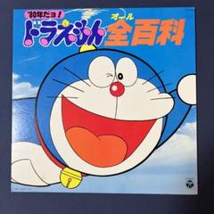 2025年最新】ドラえもん レコードの人気アイテム - メルカリ