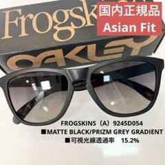横浜即OAKLEYオークリーfrogskins（A）フロッグスキン9245 E3 横浜即発OAKLEY正規オークリーfrogskinsフロッグスキン9245 D0