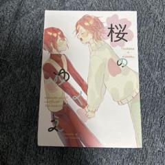 あんさんぶるスターズ桜のゆめ Tsukasa Kohaku